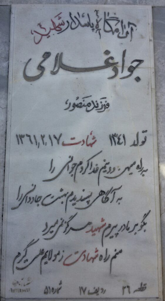 تصویر سنگ مزار