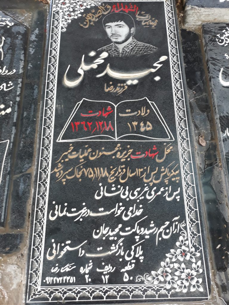 تصویر سنگ مزار