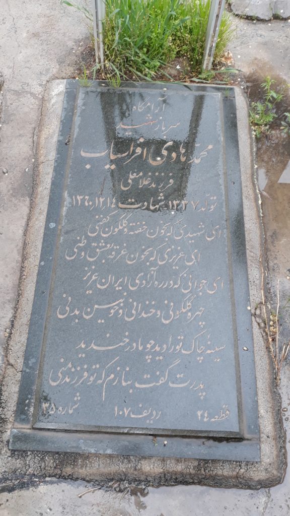 تصویر سنگ مزار
