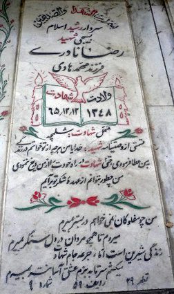 تصویر سنگ مزار