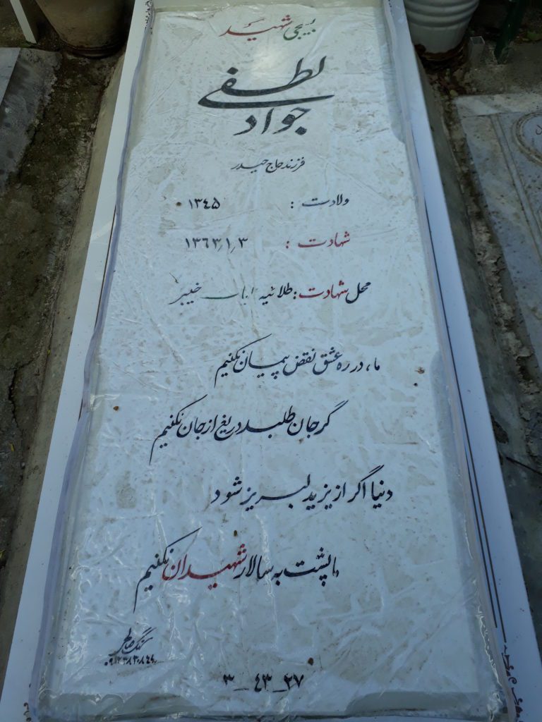 تصویر سنگ مزار