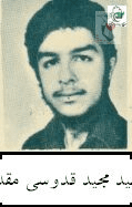 مجید قدوسی مقدم