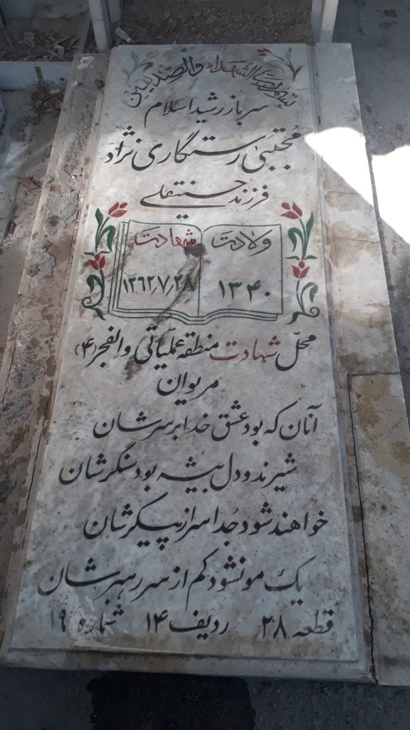 تصویر سنگ مزار
