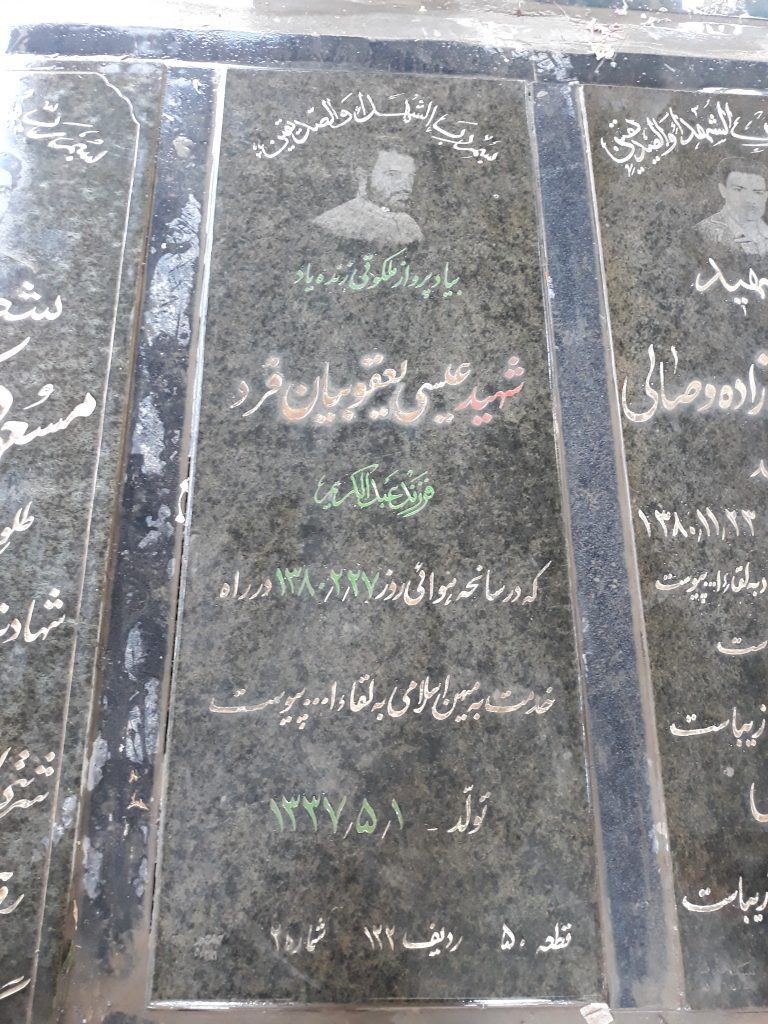 تصویر سنگ مزار