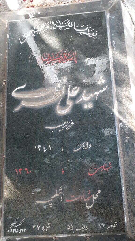 تصویر سنگ مزار