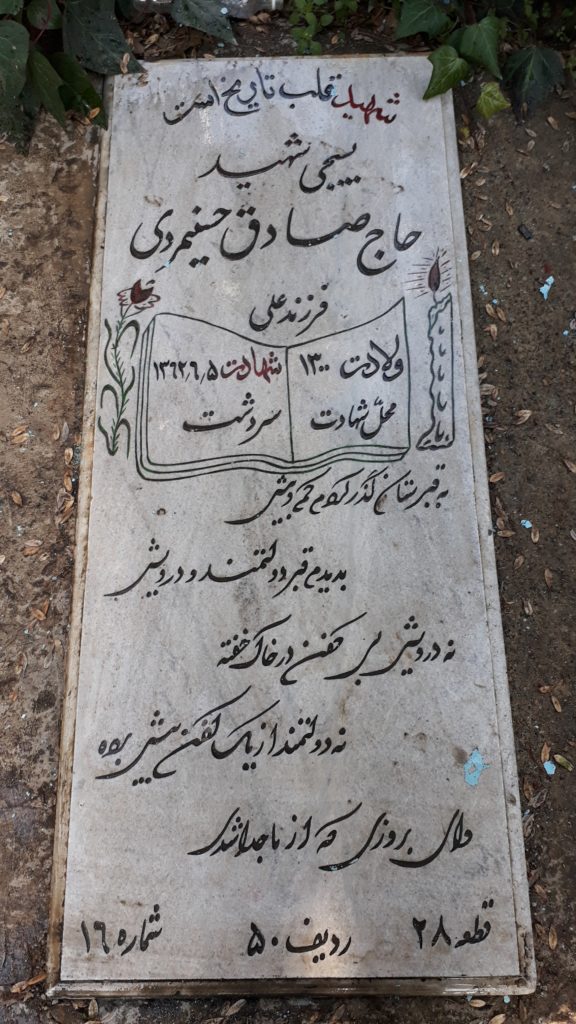 تصویر سنگ مزار