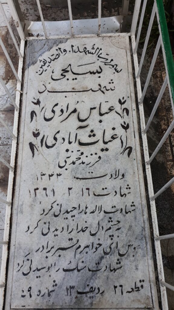 تصویر سنگ مزار
