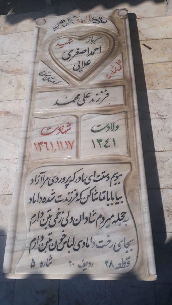 تصویر سنگ مزار