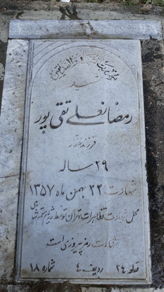 تصویر سنگ مزار