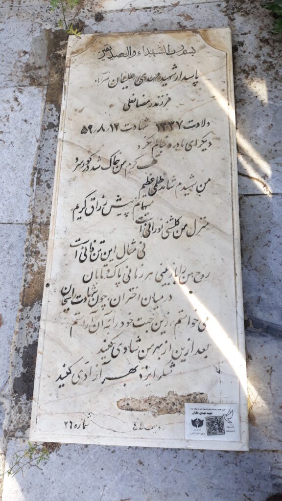 تصویر سنگ مزار
