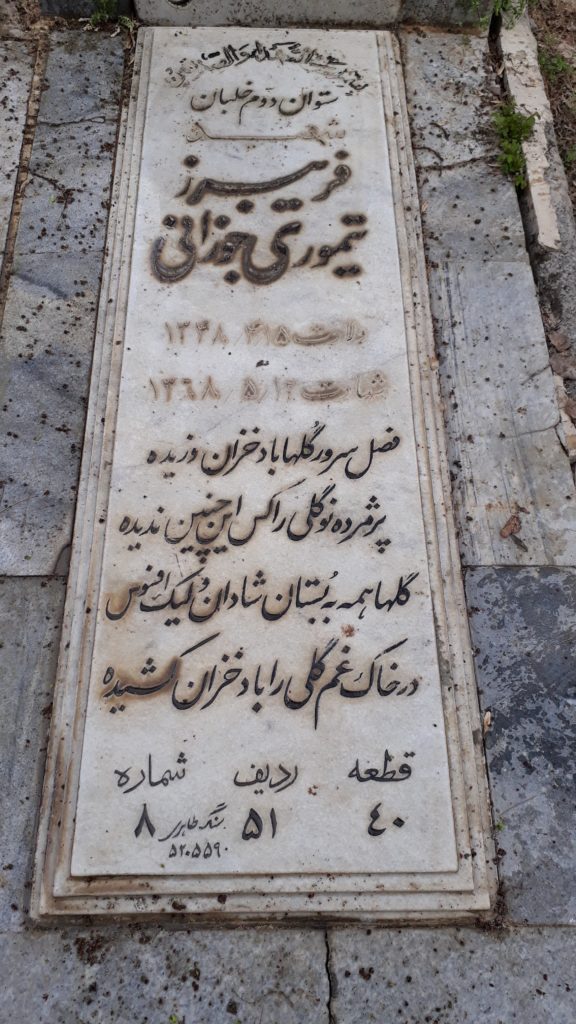 تصویر سنگ مزار