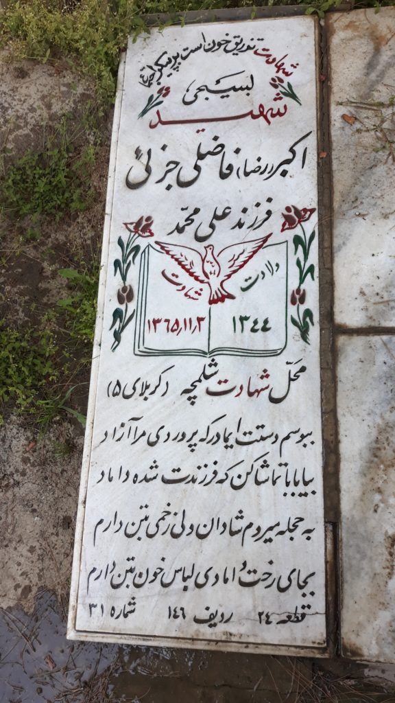 تصویر سنگ مزار