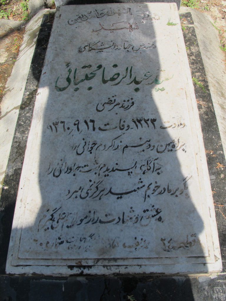تصویر سنگ مزار