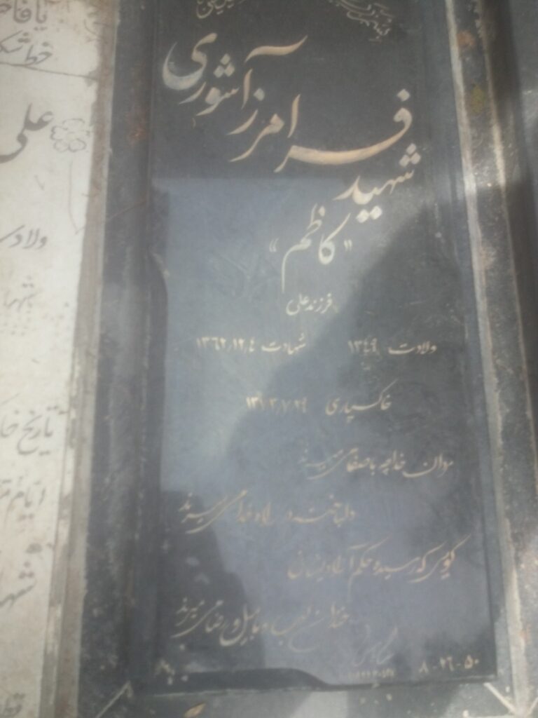 تصویر سنگ مزار