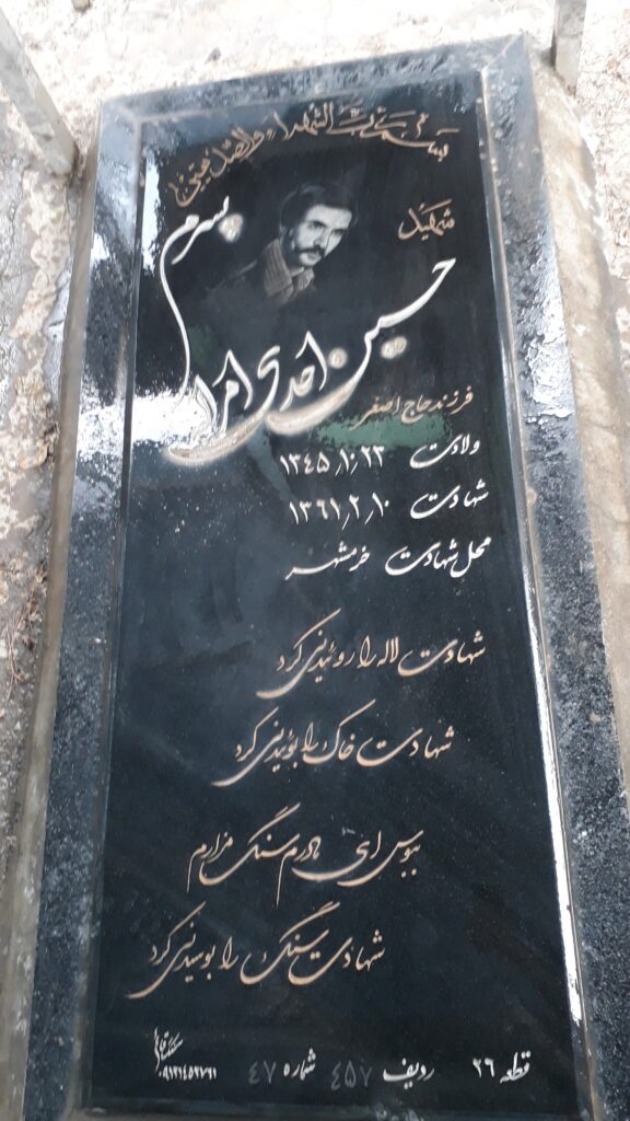 تصویر سنگ مزار