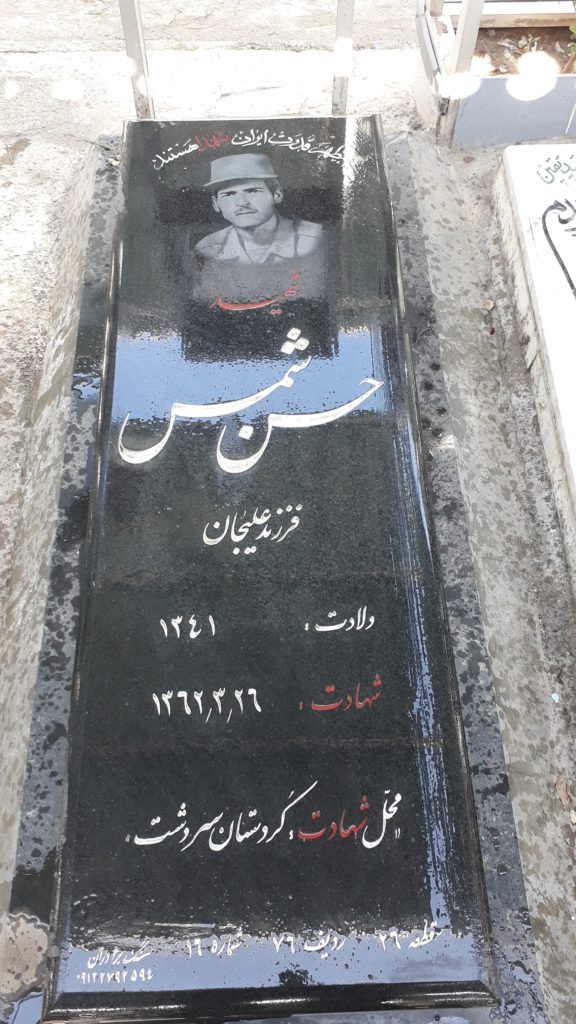 تصویر سنگ مزار