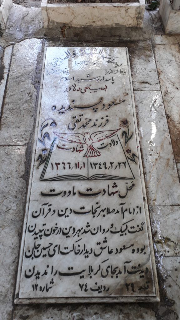 تصویر سنگ مزار