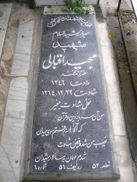 تصویر سنگ مزار