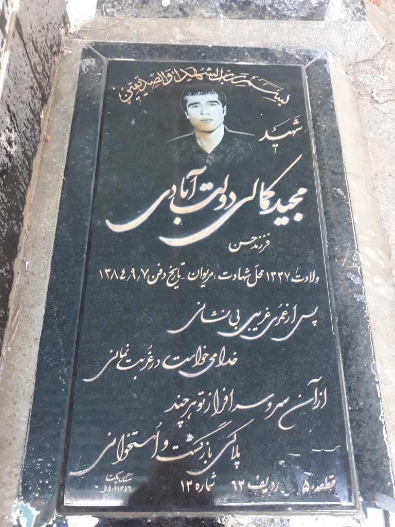 تصویر سنگ مزار