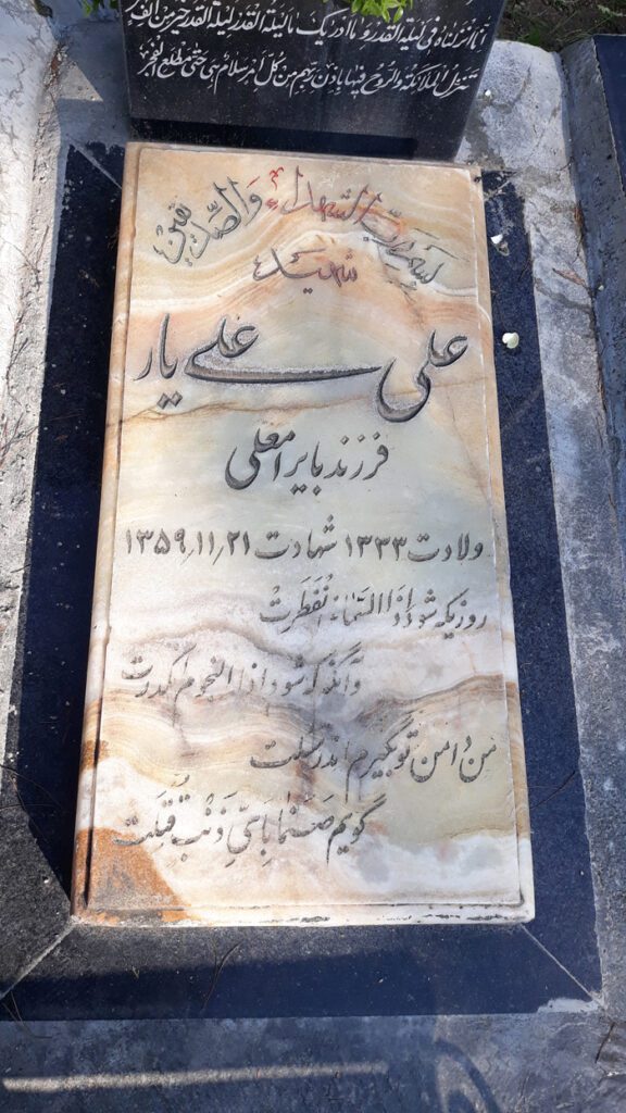 تصویر سنگ مزار