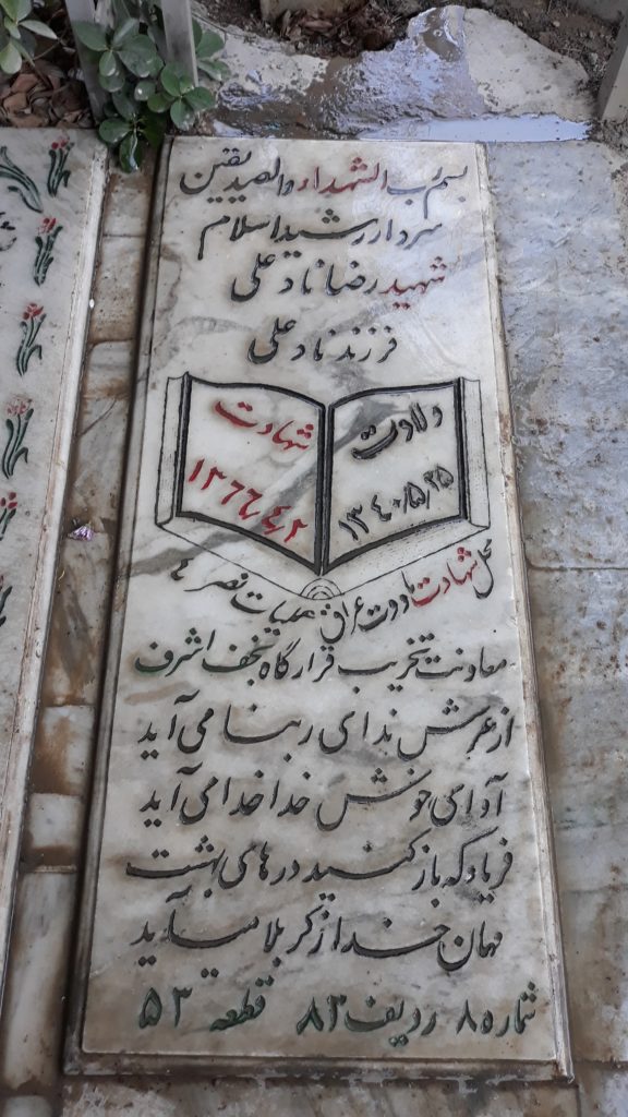 تصویر سنگ مزار