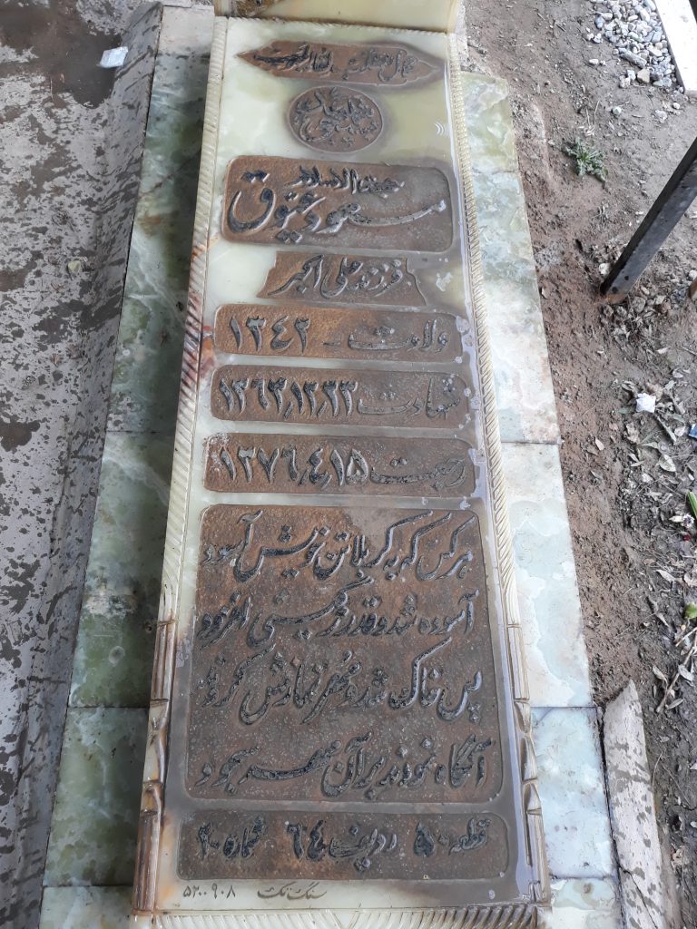 تصویر سنگ مزار