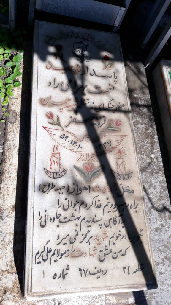 تصویر سنگ مزار