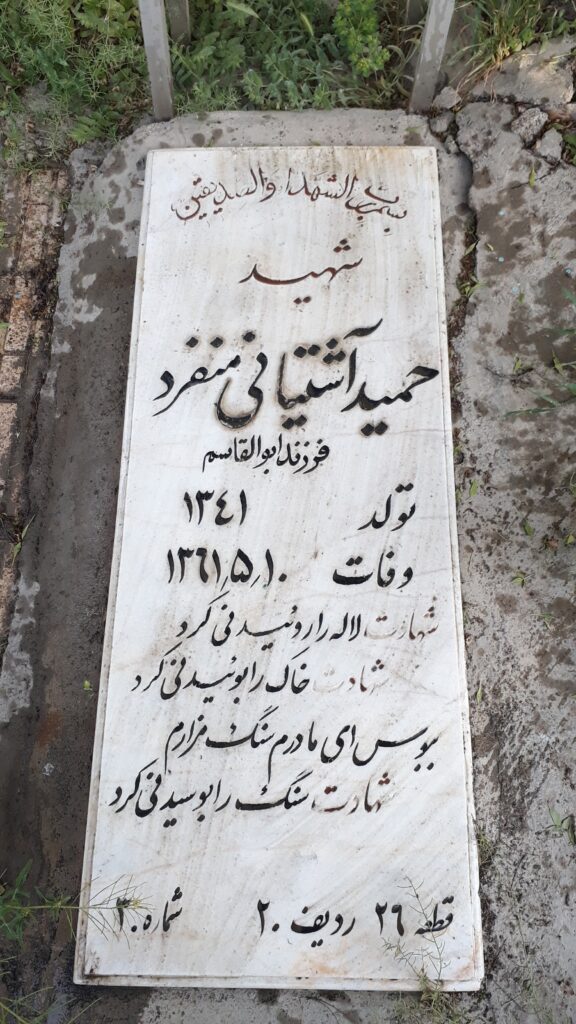 تصویر سنگ مزار