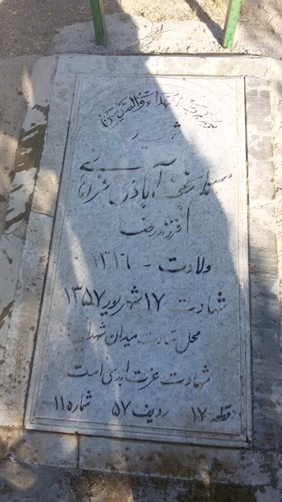 تصویر سنگ مزار