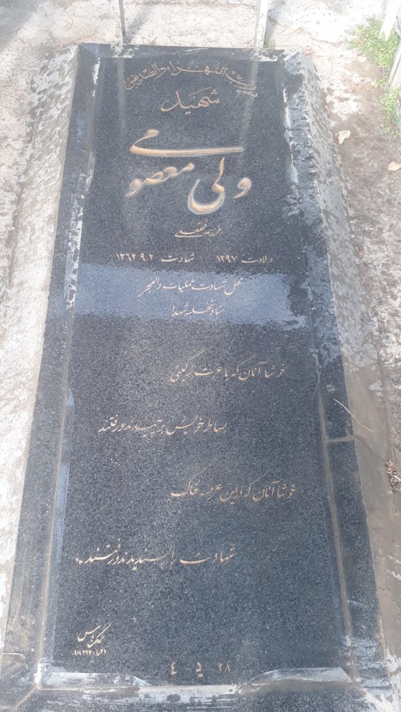 تصویر سنگ مزار