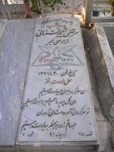 تصویر سنگ مزار