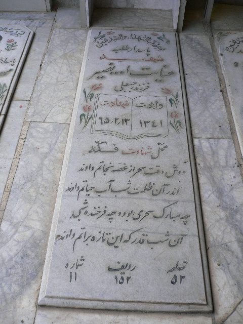 تصویر سنگ مزار