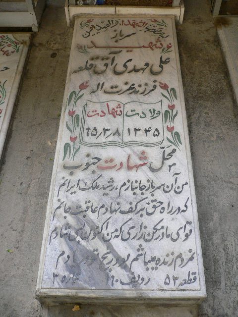 تصویر سنگ مزار
