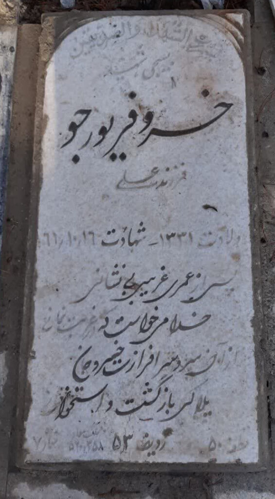 تصویر سنگ مزار