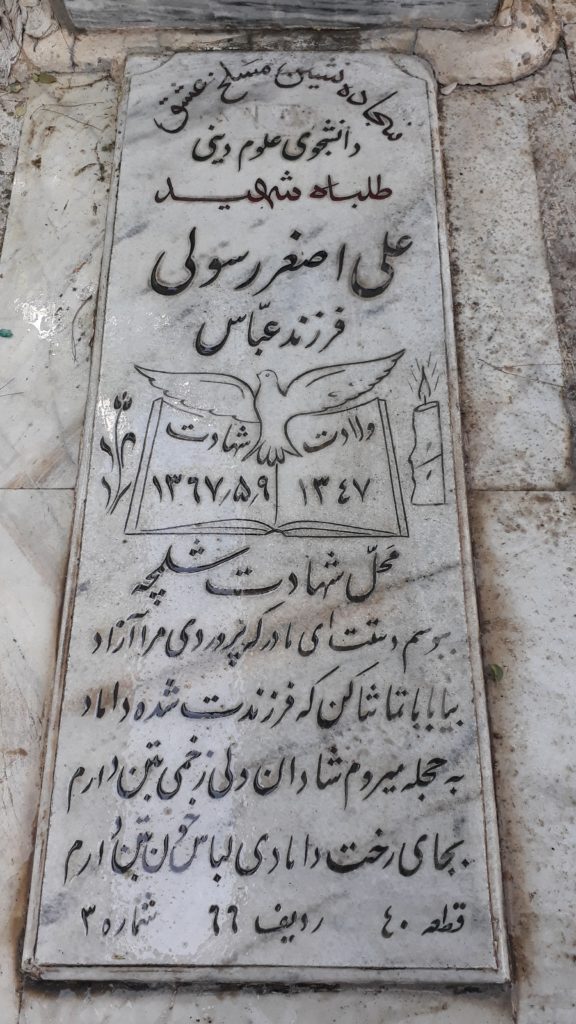 تصویر سنگ مزار