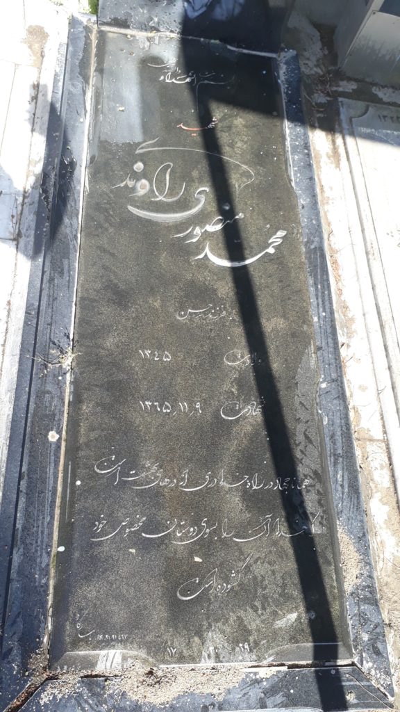 تصویر سنگ مزار
