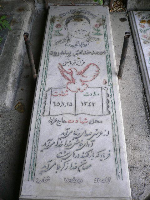 تصویر سنگ مزار