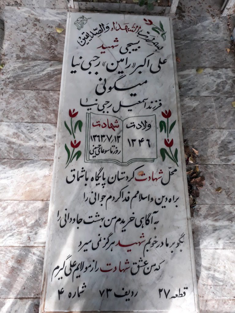 تصویر سنگ مزار