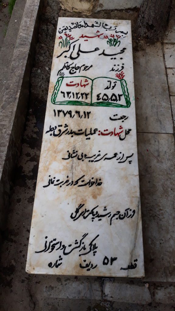 تصویر سنگ مزار