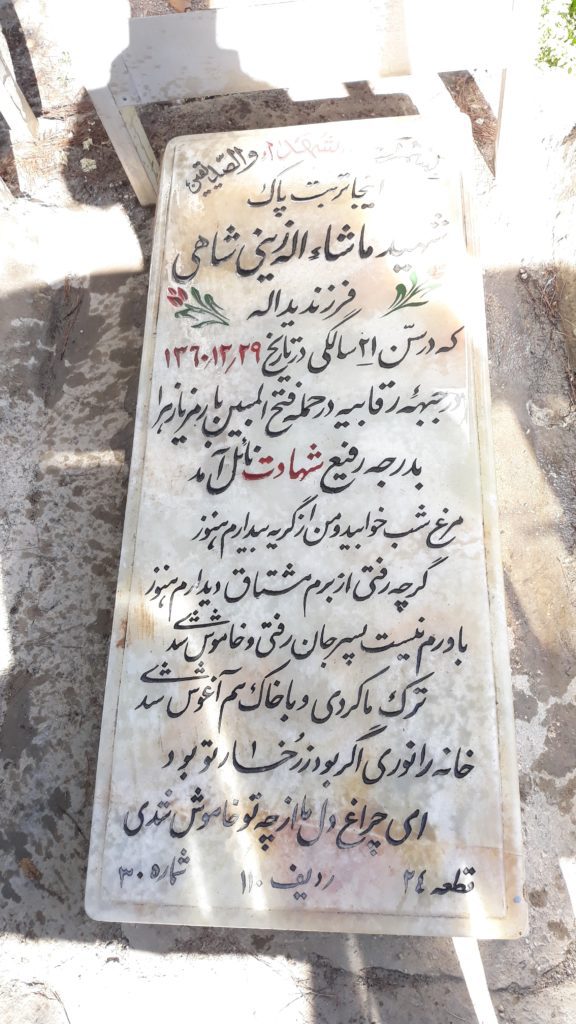تصویر سنگ مزار