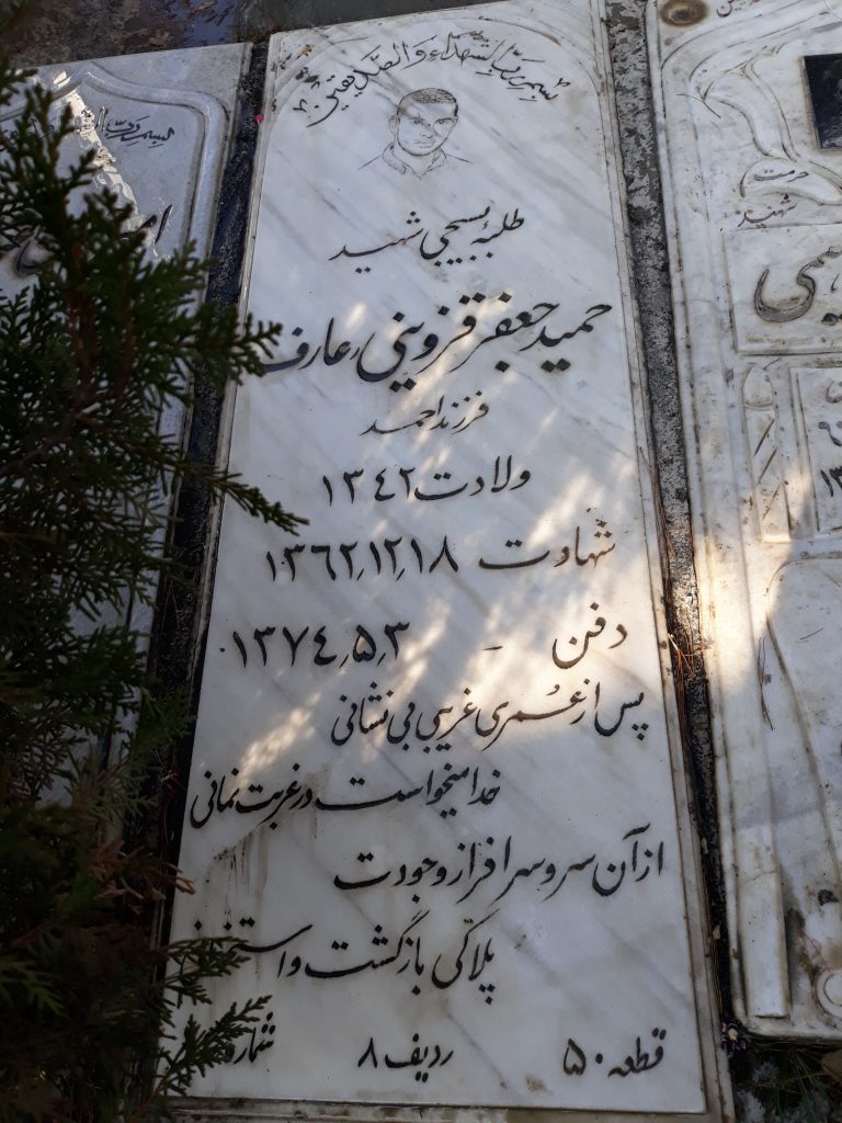 تصویر سنگ مزار