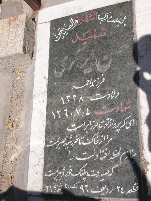 تصویر سنگ مزار