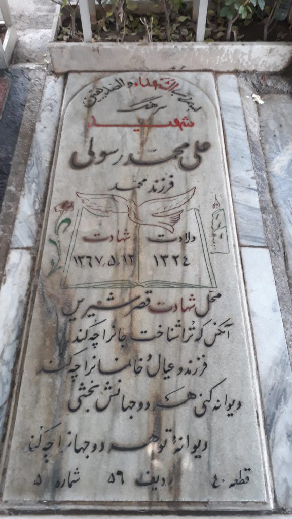 تصویر سنگ مزار