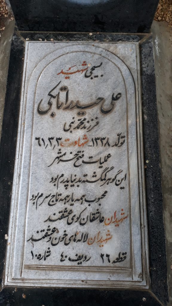 تصویر سنگ مزار