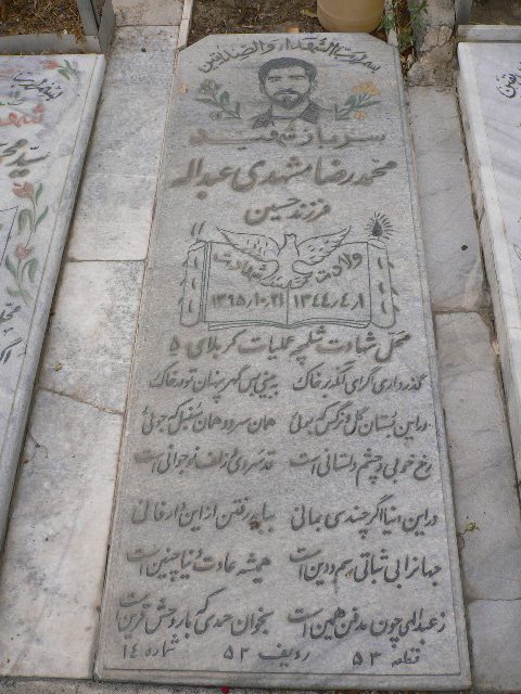 تصویر سنگ مزار