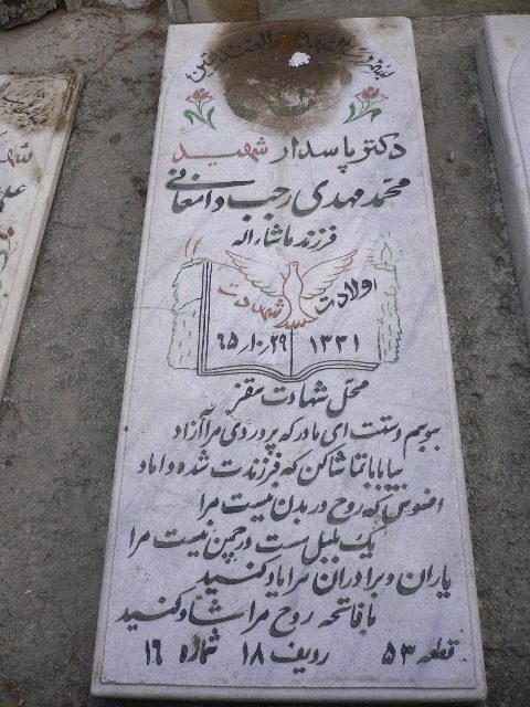 تصویر سنگ مزار