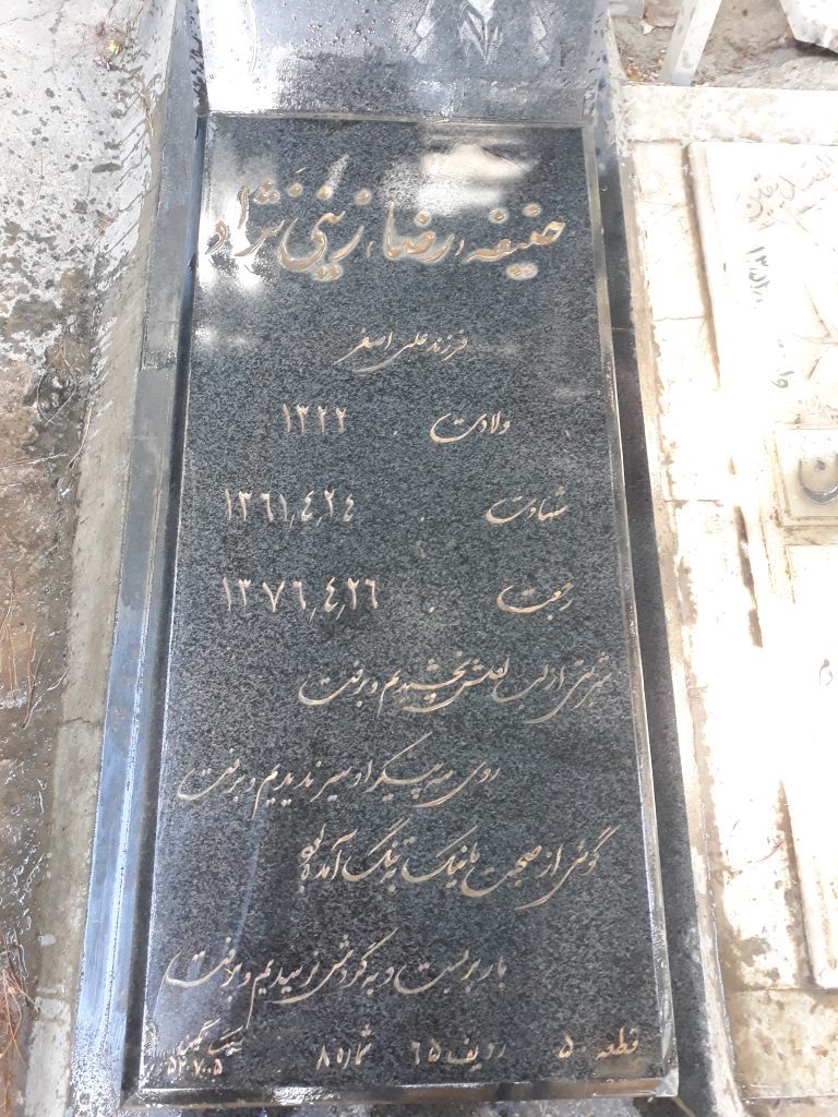 تصویر سنگ مزار