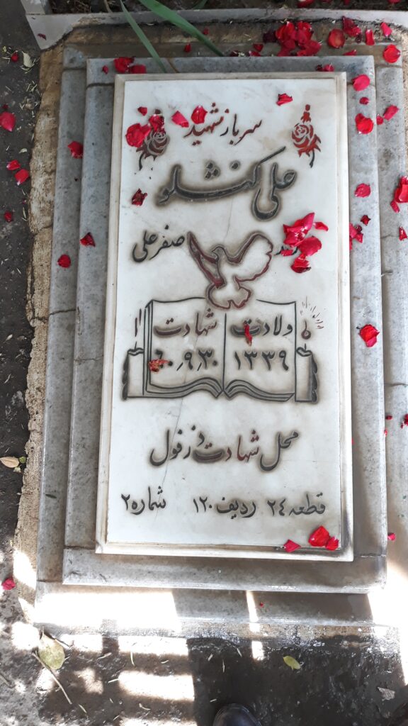 تصویر سنگ مزار