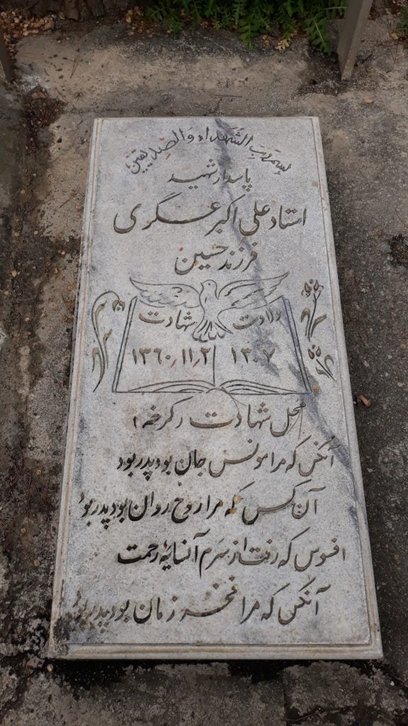 تصویر سنگ مزار