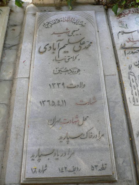 تصویر سنگ مزار